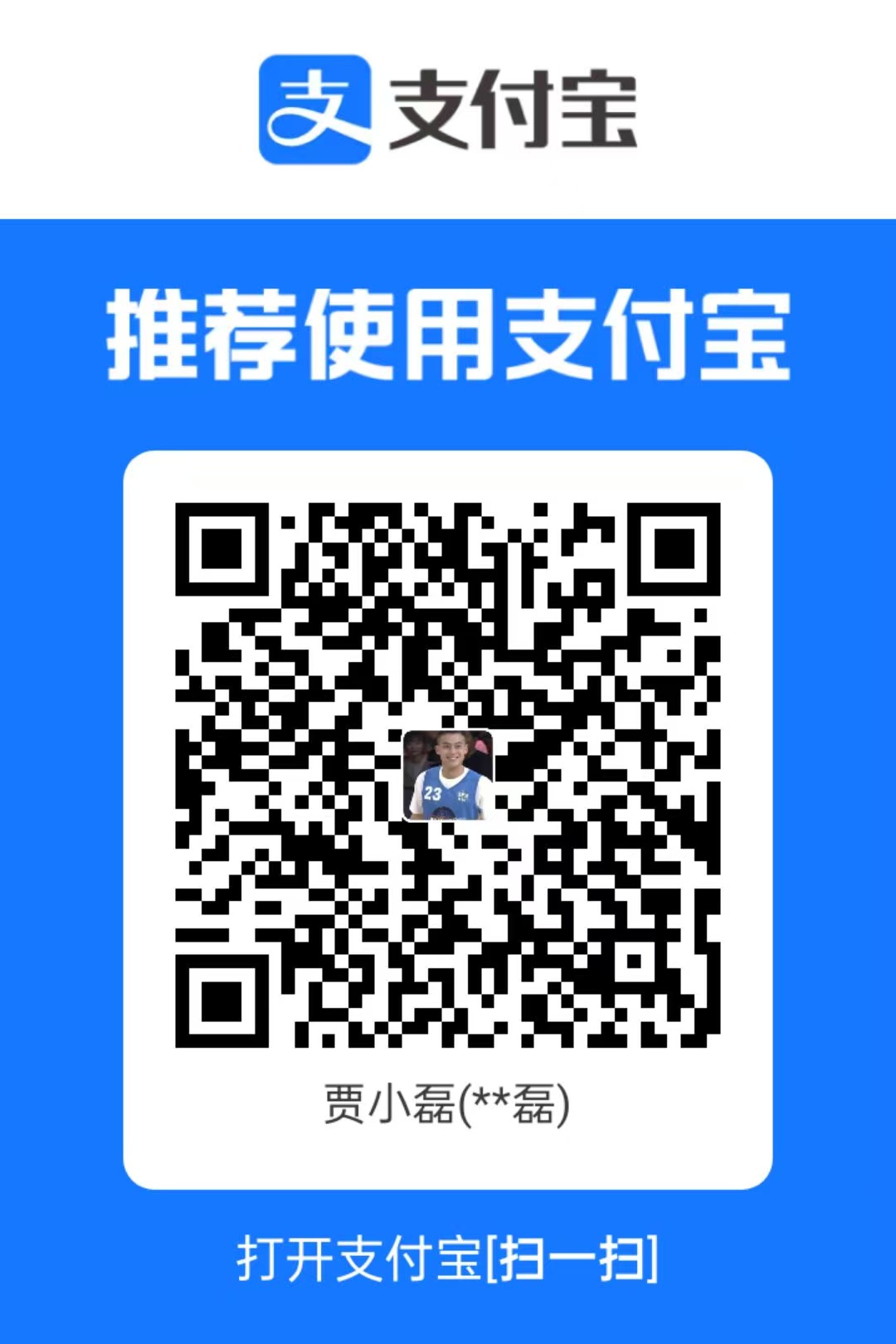 支付宝收款码